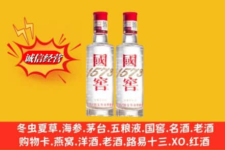 昭通市威信回收国窖酒