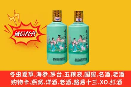 昭通市威信回收24节气茅台酒