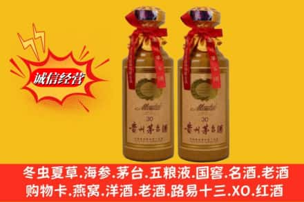 昭通市威信回收30年茅台酒