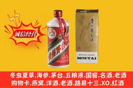 昭通市威信回收80年代茅台酒