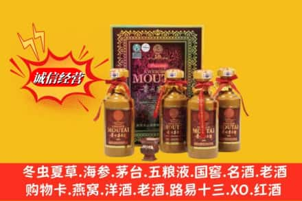 昭通市威信回收50年茅台酒