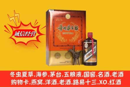 昭通市威信回收贵州茅台酒