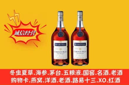 昭通市威信回收洋酒蓝带价格