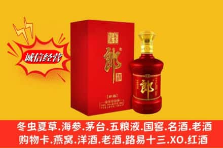 昭通市威信回收珍品郎酒