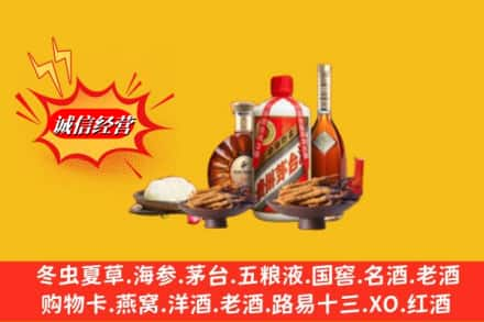 昭通市威信烟酒回收礼品